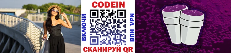 МЕГА ТОР  сколько стоит  Новосиль  Кодеиновый сироп Lean Purple Drank 