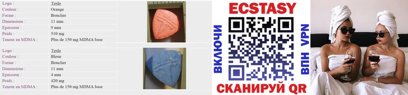ЭКСТАЗИ 280мг  Новосиль 