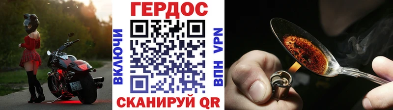 ГЕРОИН VHQ  Новосиль 