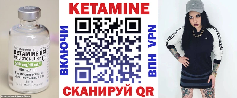 КЕТАМИН VHQ  закладка  Новосиль 