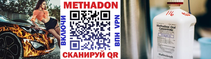 МЕТАДОН белоснежный  МЕГА ONION  Новосиль 