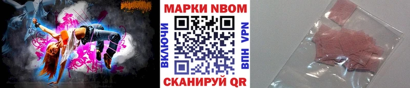 Марки 25I-NBOMe 1,5мг  Новосиль 